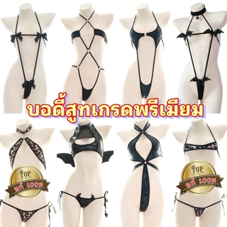 รวมชุด ว่ายน้ำบิกินี่ 👑เกรดแท้พรีเมี่ยม ชุดชั้นในเช็กซี่ ชุดวันพีชสายเดี่ยวสุดเเซ่บ SET-B109