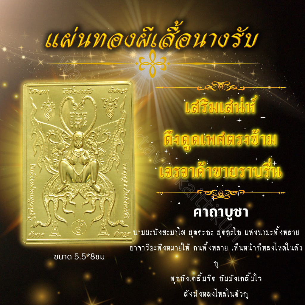 แผ่นทองผีเสื้อนางรับแบบนูน(3 มิติ) ติดหลังเคสโทรศัพท์ราคาส่ง