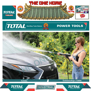 TOTAL รุ่น TGTAN4501 ปืนอัดฉีดปรับ 45 องศา (สินค้ามีคุณภาพ..พร้อมจัดส่ง..)