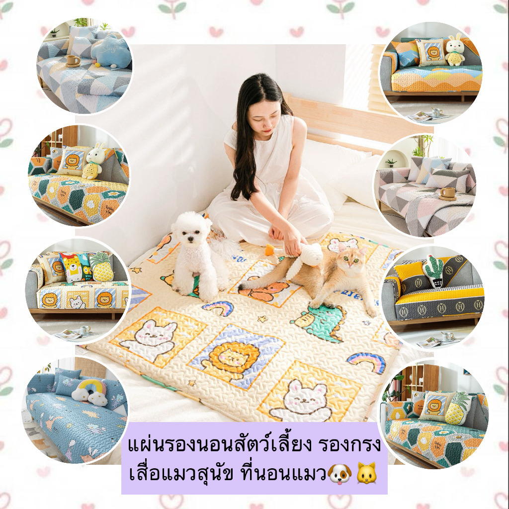 AL-470 แผ่นรองนอนสัตว์เลี้ยง รองกรง เสื่อแมวสุนัข ที่นอนแมว สุนัข แผ่นรองโซฟา ราคาถูก พร้อมส่ง