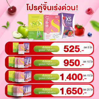 โปรลดด่วน!! เซตx3 มาดามมาริต้า ยูเน่เอส+เอ็นโซเอส+ไฟเบอร์มาดาม