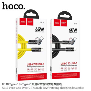 Type-C to Type-C PD60W and PD27W charging data cable Hoco U118 มี 2 ตัวเลือก สายไทป์ซีและแบบแบน หมุนได้ 180 องศา