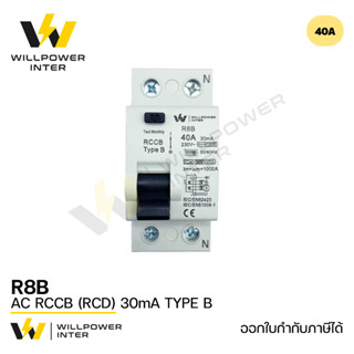 R8B AC RCCB (RCD) 2P 40A  30mA  10kA TYPE B (เบรคเกอร์กันดูด สำหรับงานรถยนต์ไฟฟ้า EV Charger)