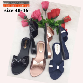 Bigsize  40-46… แตะสวม หน้าโบว์  (จัดส่ง 3-5 วัน)