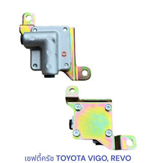 เซฟตี้ครัช TOYOTA VIGO วีโก้ , REVO รีโว้