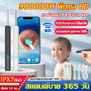 【900000W HD พิกเซล】ที่แคะหู WIFI USB พร้อมช้อนหู 4 อัน ไฟ LED แสง 6 ชนิด กันน้ำ ไม้แคะหูมีกล้อง ชุดแคะหู ไม้แคะหู