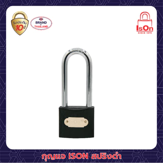 กุญแจสปริงเหล็กดำ ISON 50L มม. (งวงยาว) งวงเหล็กกล้า กันเลื่อย ระบบล็อคสปริง รับประกัน 10 ปี