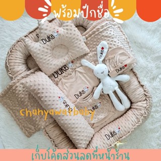 SET2500 เซตที่นอน บอดี้สูท หมวกมือเท้า กันเปื้อน กระต่าย หมอนหนุน หมอนข้าง ผ้าห่ม ที่นอน