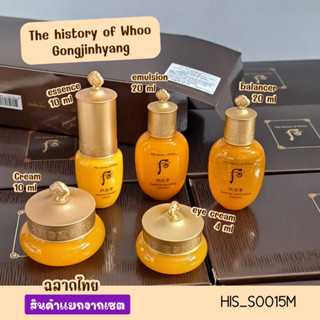 (H14) เซต History Of Whoo Gongjinhyang