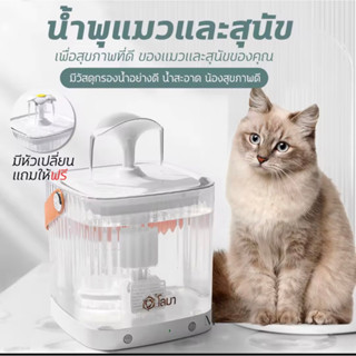 ถังให้น้ำสัตว์เลี้ยง แบบไฟฟ้าน้ำพุสัตว์เลี้ยง 1.8L ให้น้ำดื่มสัตว์เลี้ยงอัตโนมัต