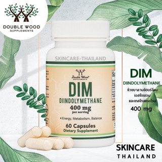 dim ( diindolymethane ) 400 mg  - Double wood 60 capsules 📌exp.01/25📌 ช่วยบาลานซ์ฮอร์โมน เอสโตรเจนและเทสโทสเตอโรน