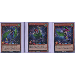 [Konami] [Yu-Gi-Oh! Rush Duel] Harpie Lady 1&amp;2&amp;3 (Secret Rare)