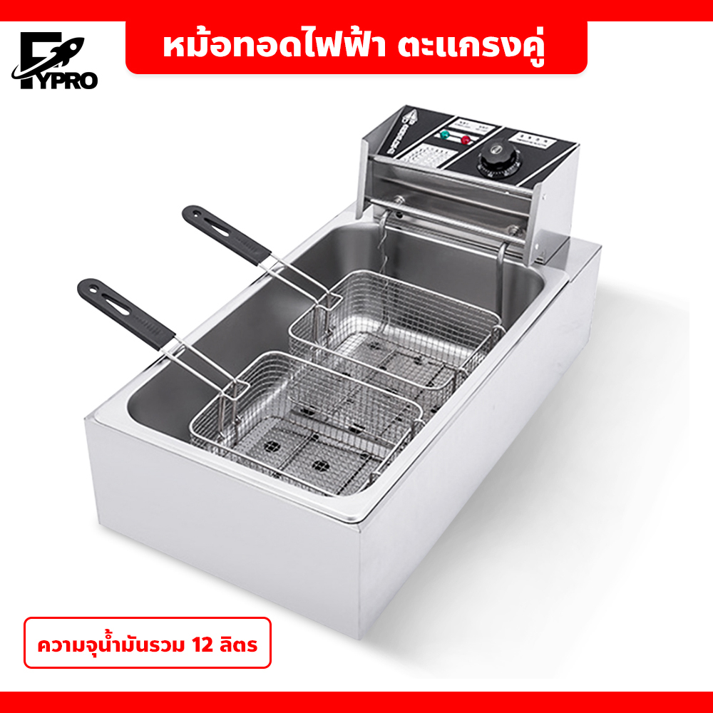 FYP Deep Fryer หม้อทอดไฟฟ้า ขนาดใหญ่ หม้อทอดสแตนเลส ตะแกรงคู่ 12ลิตร