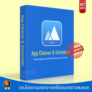 [2in1] Mac APP Cleaner &amp; Uninstaller &amp; CleanMymac ถอนการติดตั้งแอพบน Mac อย่างหมดจด