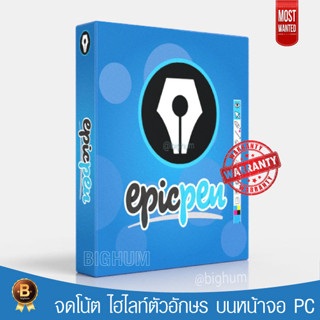 Epic Pen Pro 3.11 2023 | Full Software windows |จดโน้ต ไฮไลท์ตัวอักษร บนหน้าจอพีซี