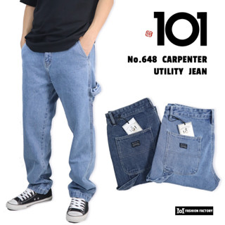 กางเกงยีนส์ขายาว No.648 เป๋าปืนทรงหลวม คล่องตัว ใส่สบาย | US101