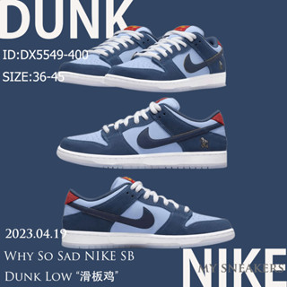 【ขนส่งฟรี】Why So Sad？NIKE SB Dunk Low PRM WSS DX5549-400 ของแท้ 100% 💯 รองเท้าผ้าใบ