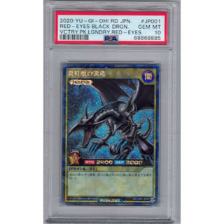 [Konami] [Yu-Gi-Oh! Rush Duel] Red-eyes Black Dragon RD/VJMP-JP001 [PSA 10]