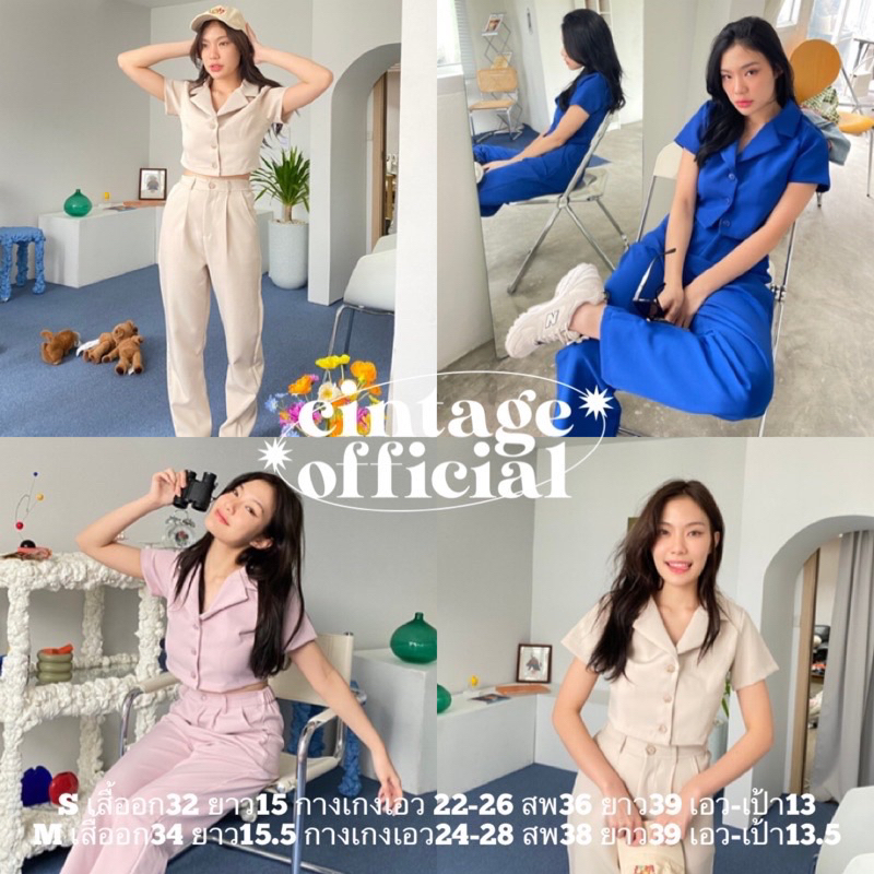 ส่งต่อชุดเซต ขายาว สีเบจ Contage M