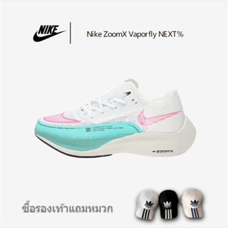 Nike ZoomX Vaporfly NEXT% รองเท้าวิ่งที่แข็งแกร่งที่สุดสำหรับผู้ชายและผู้หญิง