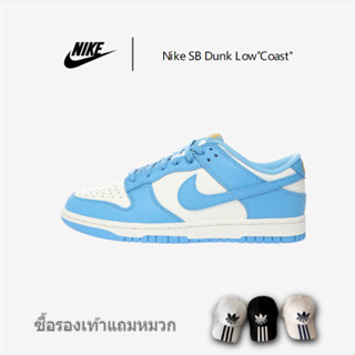 Nike SB Dunk Low "Coast" รองเท้าสเก็ตบอร์ดกีฬาลำลอง "North Carolina Blue White Blue" DD1503-100