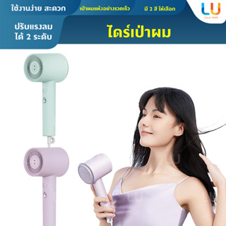 Mijia เครื่องเป่าผมไอออนลบ ไดร์เป่าผมขนาดพกพา เป่าแห้ง ด้วยอุณหภูมิคงที่ H301 1800W