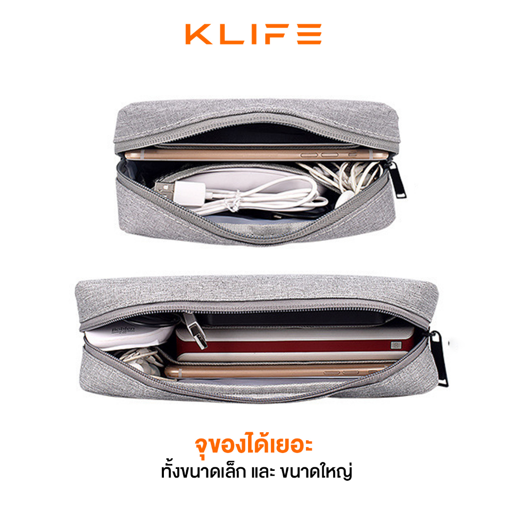 พร้อมส่ง🔥กระเป๋าใส่ของ KLIFE MULTIPURPOSE เก็บสายชาร์จ หูฟัง กันกระแทก กันน้ำ ใส่ได้เยอะ