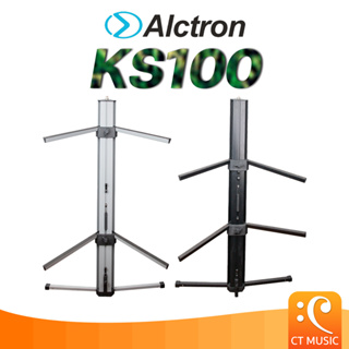 Alctron KS100 Keyboard Stand ขาตั้งคีย์บอร์ด