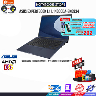 [แลกซื้อKB216/MS116][กดซื้อRAM 8GB 292.-]ASUS EXPERTBOOK L1 L1400CDA-EK0934 /AMD Ryzen™ 3 3250U/ประกัน3yOnsite+อุบัติเหต