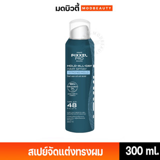 สเปรย์จัดแต่งทรงผม โลแลน พิกเซลโปร โฮลด์-ออล-เดย์ แฮร์ สเปรย์ Lolane PixxelPro Hold All Day Hair Spray 300ml.