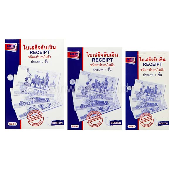 #เข้าเล่มแบบสันกาว #ไม่หลุดจากเล่ม #ใบเสร็จรับเงิน #กระดาษหนา50แกรม #ฉีกได้เรียบคม