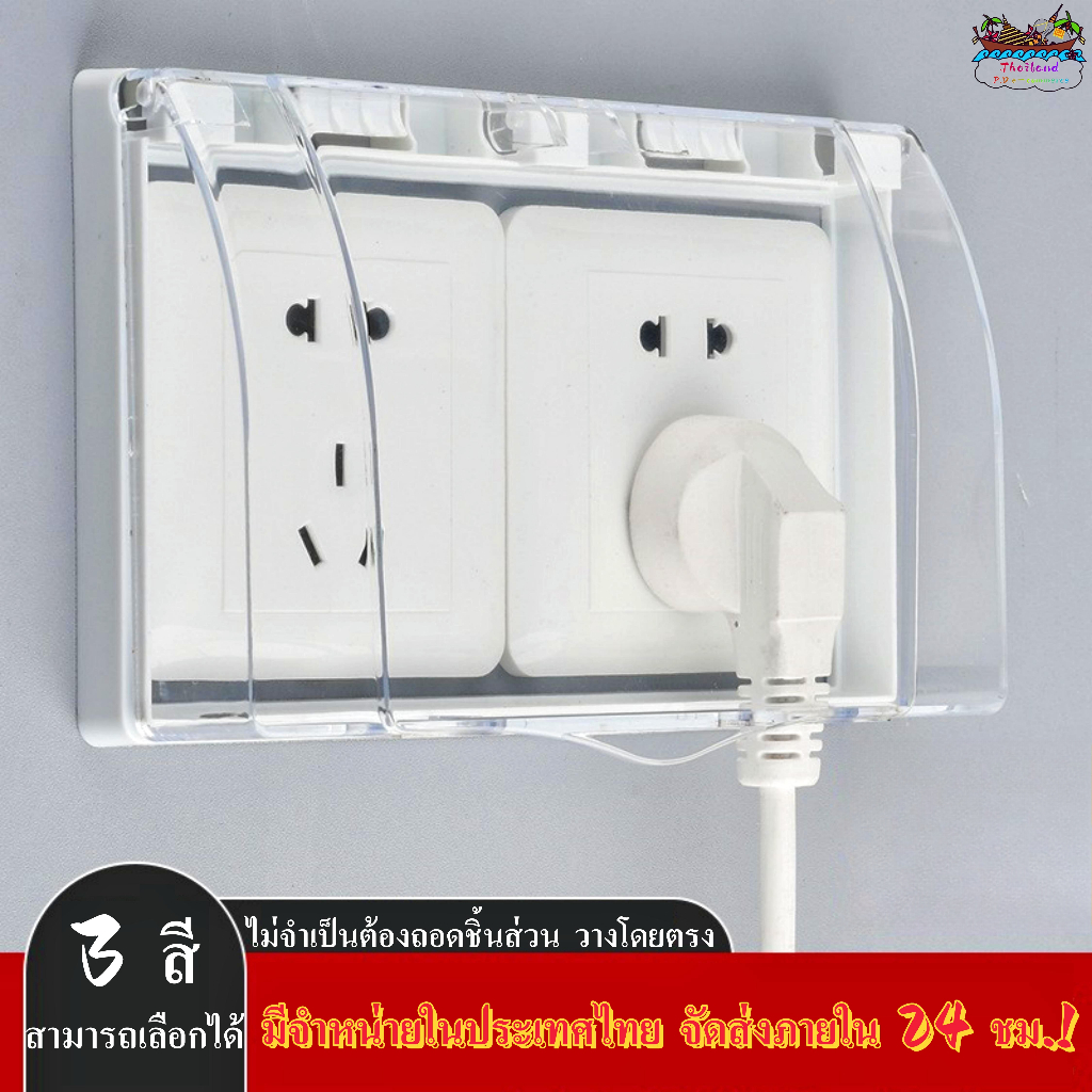 ชนิดมีกาวในตัว86กล่องกันน้ำดับเบิ้ลลิงค์โปร่งใสปกปิดกล่องกันน้ำกระเซ็นสองตำแหน่งห้องน้ำฝาครอบป้องกัน