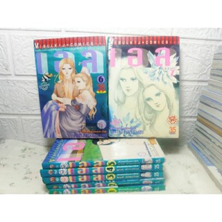 เอล เรื่องสั้นจบในตอน 1-7 ครบ ( Miyuki Takahashi )