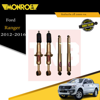 Monroe reflex gold โช๊คอัพ Ford Ranger T6 Wildtrak 4WD ปี 2012-2015 ฟอร์ด เรนเจอร์ 4x4 ยกสูง กระบอกทอง แกน 18 มม.