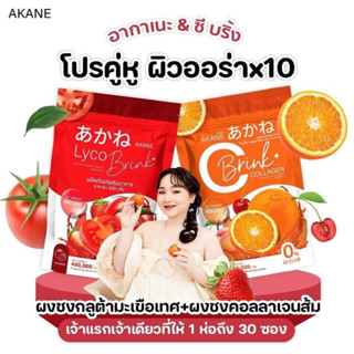 🍊ซี บริ้ง คอลลาเจน 🍊