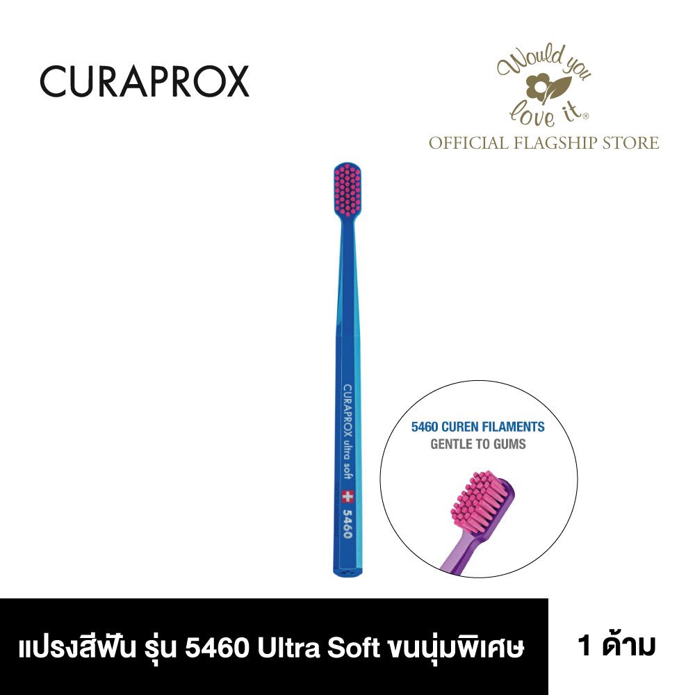 Curaprox (คูราพรอกซ์) ผลิตภัณฑ์แปรงสีฟัน รุ่น 5460 Ultra Soft ขนนุ่มพิเศษ ปลายมน สำหรับผู้ใหญ่ จำนวน 1 ด้าม