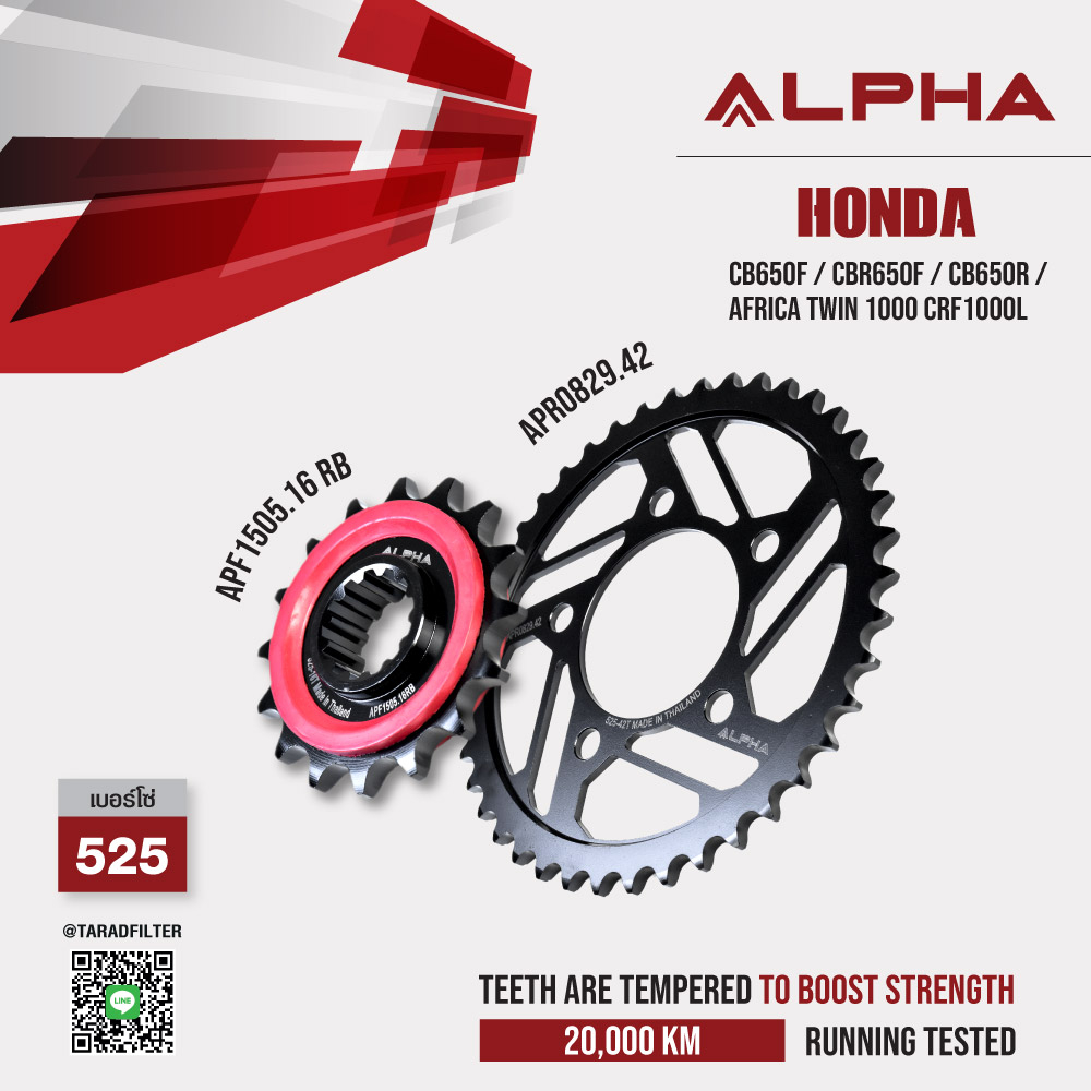 สเตอร์ ALPHA ใช้สำหรับ Honda  Africa Twin 1000 CRF1000L [ APF1505.16RB / APR0829.42 ]