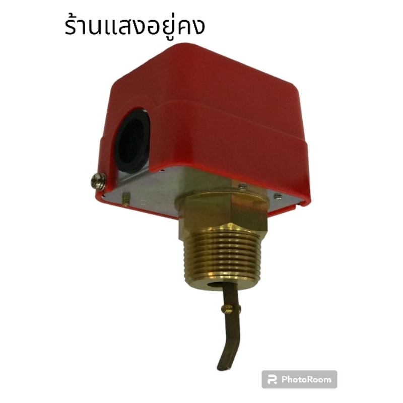 โฟลว์สวิทซ์สีแดงHFS-25