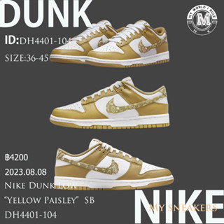 Nike SB Dunk Low ESS Yellow Barley Paisley DH4401-104 สินค้าถ่ายจากงานจริง ของแท้100%💯รองเท้าผ้าใบ