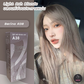 เบอริน่า A38 สีบลอนด์อ่อนประกายหม่น สีย้อมผม ครีมเปลี่ยนสีผม ครีมย้อมผม ยาย้อมผม ราคาถูก Berina A38 Light Ash Blonde