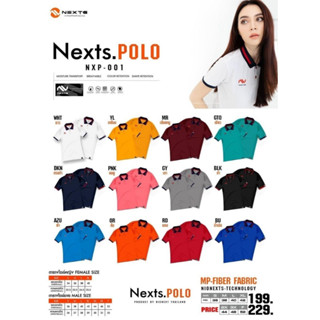 เสื้อโปโล NEXTS NXP-001 หญิง