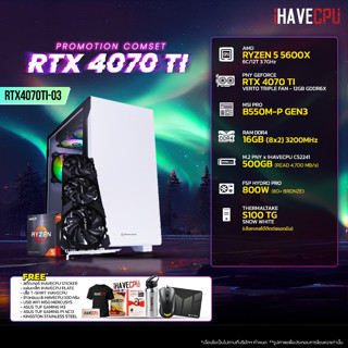 iHAVECPU RTX4070TI-03 AMD RYZEN 5 5600X 3.7GHz 6C/12T / B550M / RTX 4070 TI 12GB / 16GB DDR4 3200MHz / M.2 500GB / 800W (80+BRONZE)