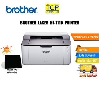 [แถมเพิ่ม! แผ่นรองเม้าส์]BROTHER LASER Laser HL-1110 / BY TOPCOMPUTER