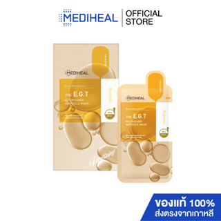 MEDIHEAL THE E.G.T NOURISHING  AMPOULE MASK ( 10ชิ้น )แอมพูล มาสก์ สูตรยกกระชับผิว ลดริ้วรอย S285MDHN020