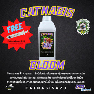 Catnabis Bloom น้ำหมักผลไม้เข้มข้นสำหรับช่วงทำดอก  เพิ่มไตรโคม บำรุงดอก เพิ่มจำนวนตาดอก และดอกแน่น ขั้วเหนียว