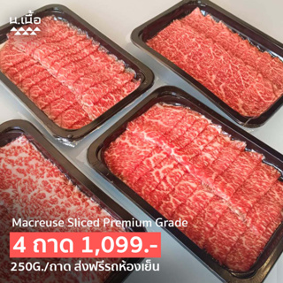 [Promotion]  250G/Piece เนื้อรักบี้สไลซ์ไทยวากิวเกรด Premium สำหรับชาบู จัดเซ็ต 4 ถาด