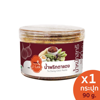 J-Lek (เจ๊เล็ก) น้ำพริกตาแดง กระปุกพลาสติก ขนาด 90 กรัม