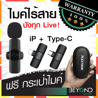 ล็อตใหม่ เสียงชัด❗️ LiveStar ไมค์ไลฟ์สด ไมค์ไร้สาย ไมค์ไลฟ์สดไร้สาย ไมค์ไลฟ์สด ไมค์ติดเสื้อ Live Wireless Microphone