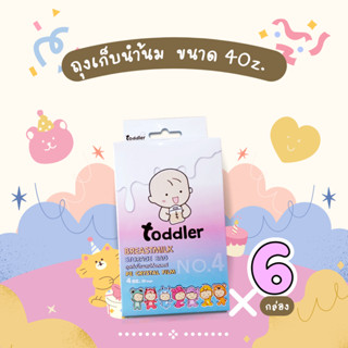 (แรกเกิด ใช้ได้1เดือน) ถุงเก็บน้ำนมแม่ toddler  4oz. 7 สีตามวัน เหมาะจัดสต๊อคน้ำนม 28 ใบ/6 กล่อง