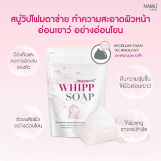 (1ก้อน) SNAILWHITE Whipp Soap นามุ ไลฟ์ สเนลไวท์ วิป โซป 100กรัม @belike_beauty